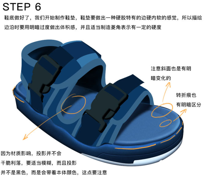 AdobePhotoshop制作蓝色儿童凉鞋图片+紫色风格UI圆形按钮教程