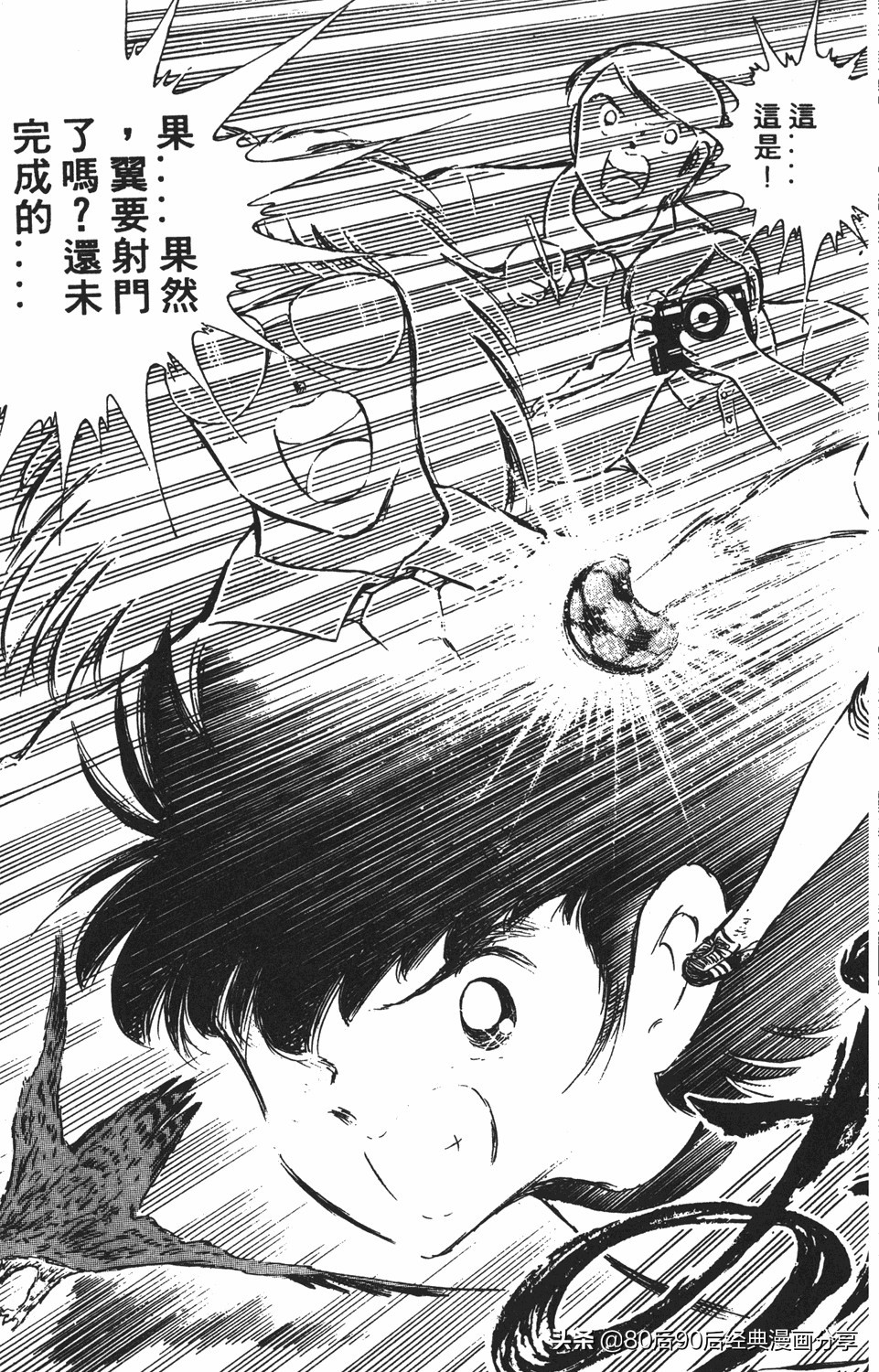 足球小将46大空翼完整版,足球小将大空翼186