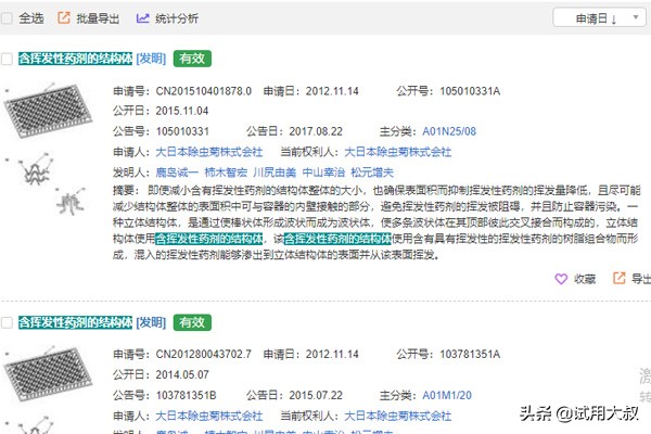 日本金鸟驱蚊网效果怎么样,日本金鸟驱蚊器好用吗