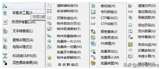 cdr批量导图代码,cdr插件一键导图如何按照顺序导图