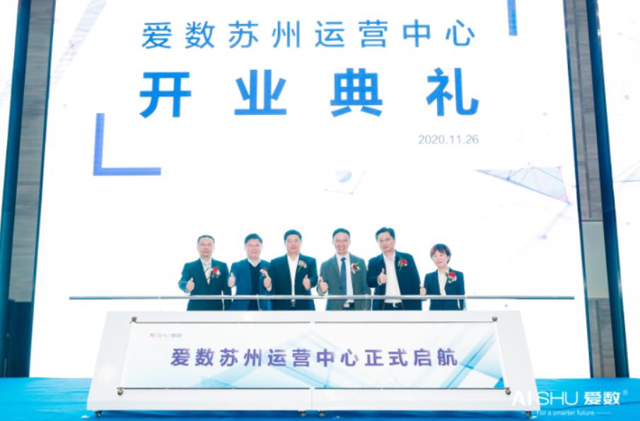 爱数智能数据管理一体化项目,爱数统一运营管理系统