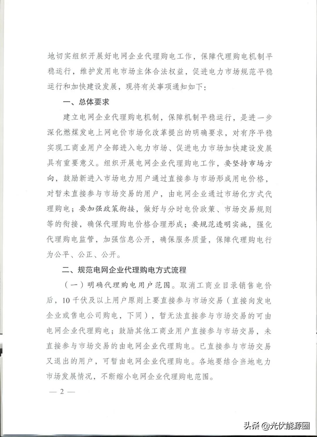 代购百万奢侈品,代购电子元器件多少钱