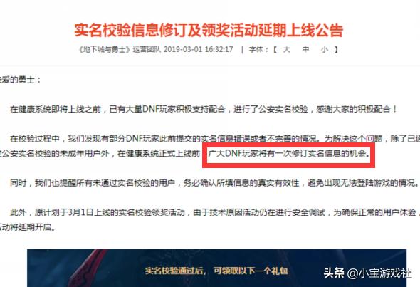 dnf领取黑钻礼包发放已结束,dnf黑钻礼包哪里领取最新