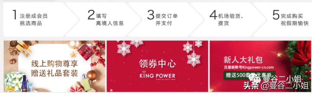 泰国机场王权免税店必买,泰国王权免税店电子优惠券