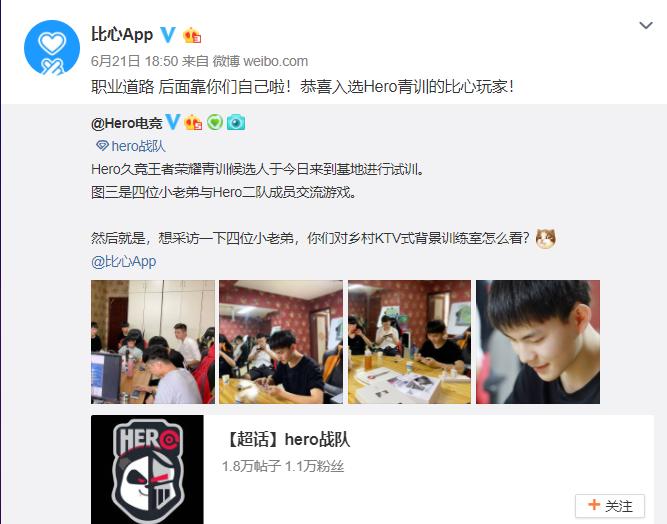 豪门强队OMG在比心App火热招青训队员!陪练平台盛产路人王