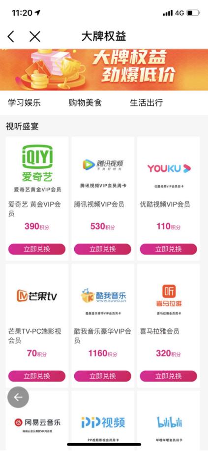 中国移动积分有什么用,中国移动积分兑换商品怎么查物流