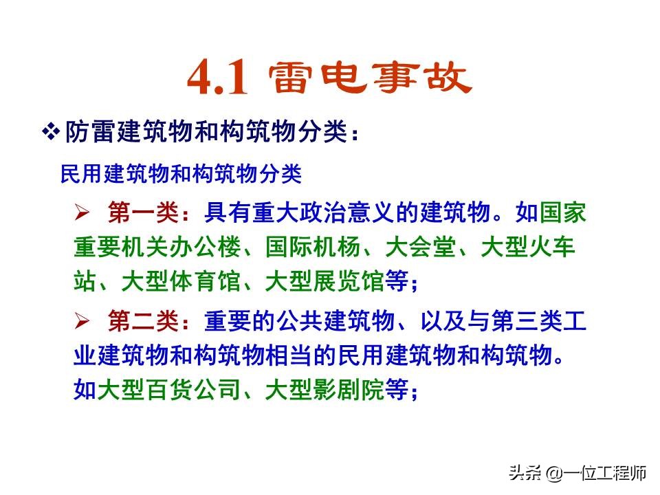 电气安全的基本知识,电气安全知识大全集
