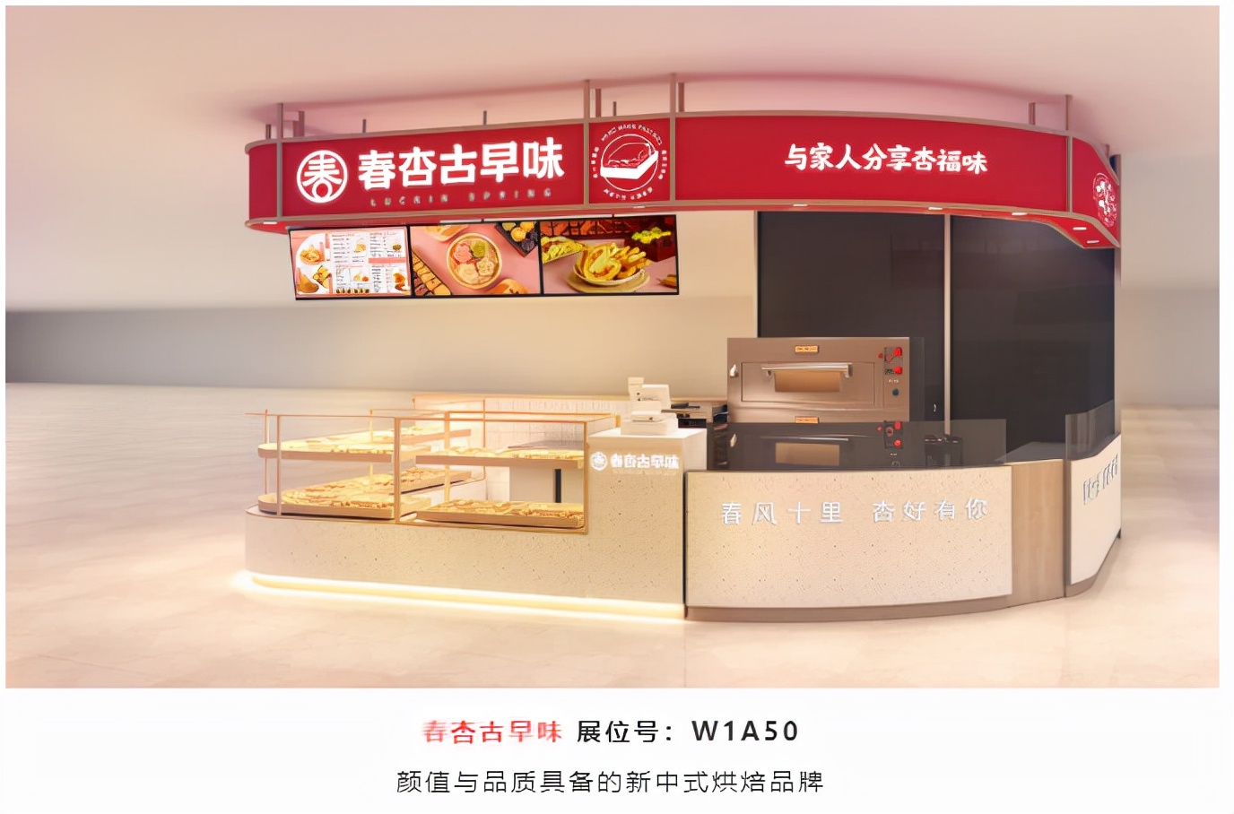 sfe成都国际加盟展直播,sfe餐饮加盟展会