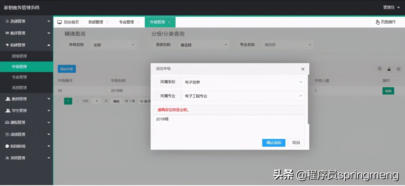 javaspringboot教务管理系统,springboot小程序微信登录