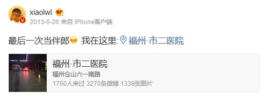 吹哨人日记回顾李文亮的9年时光