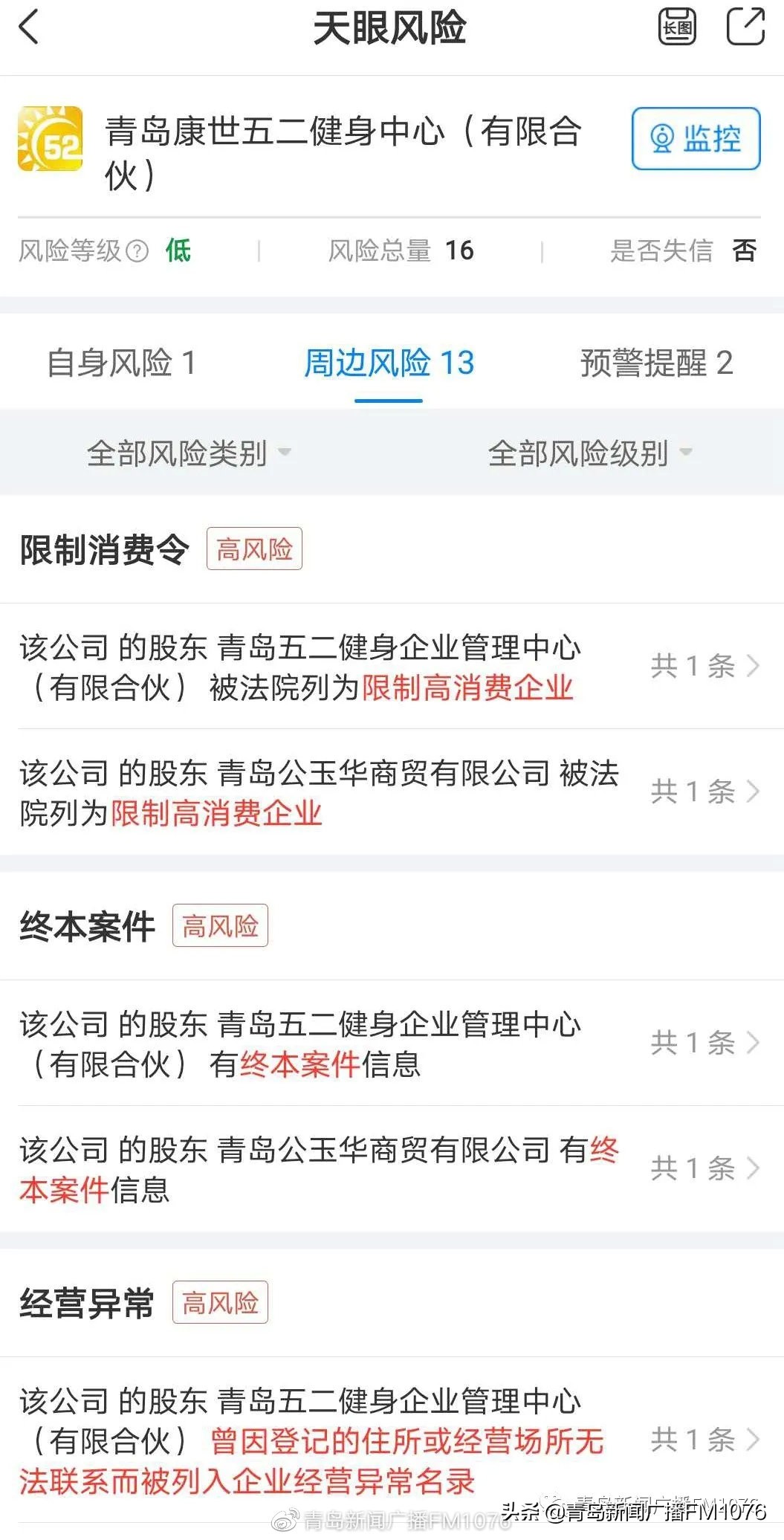 电视台来了，市场监管也来了，这家52健身的愿望实现了