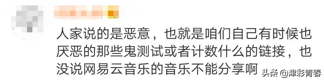 这类红包被微信“屏蔽”！网易云音乐等也无法分享了？