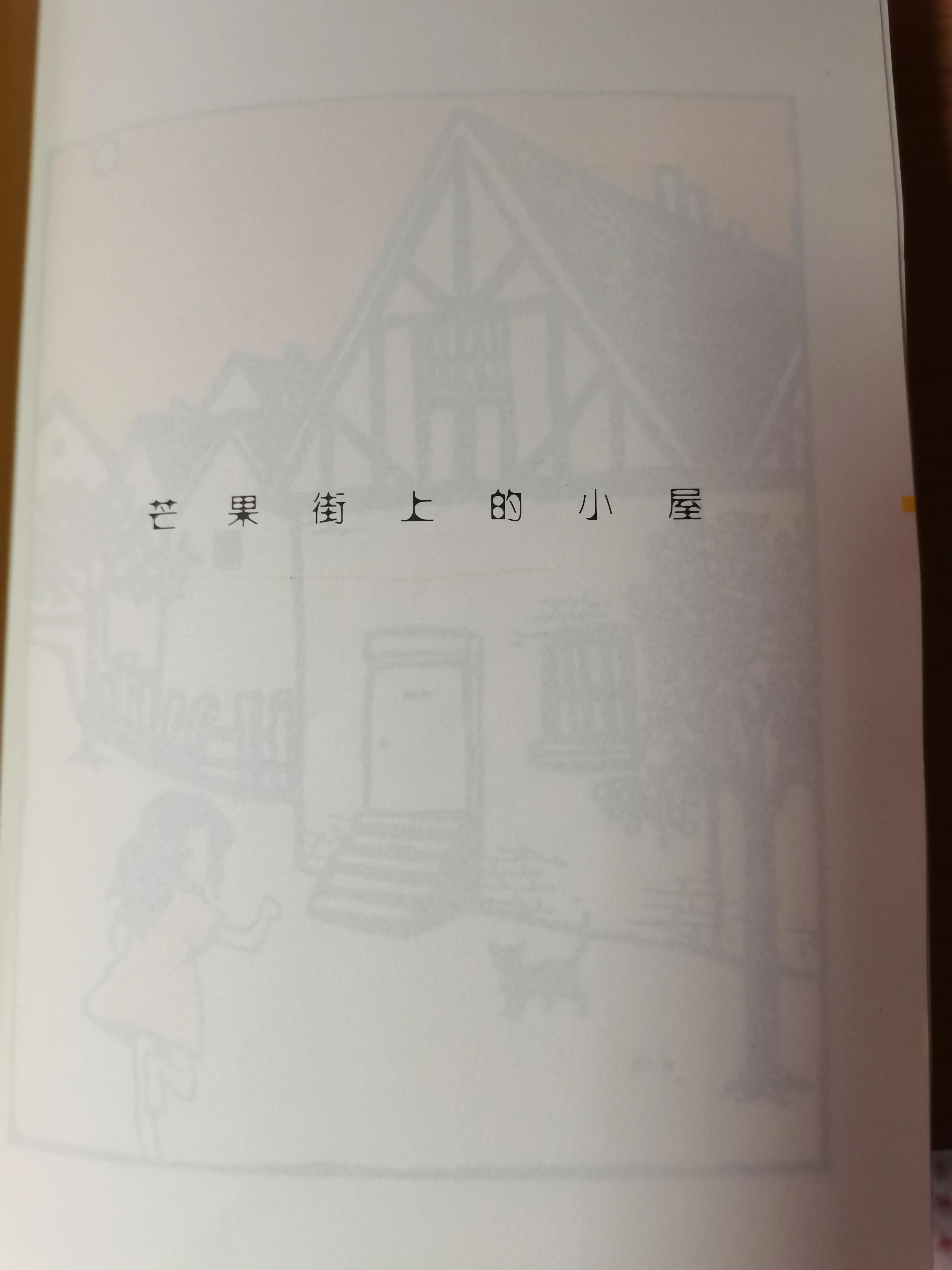 芒果街上的小屋优美书评,芒果街上的小屋中英文书籍