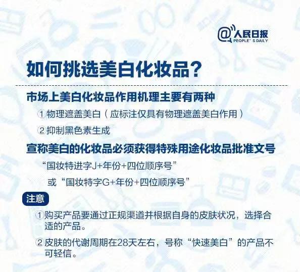 致癌化妆品名单2023,十大不合格化妆品曝光