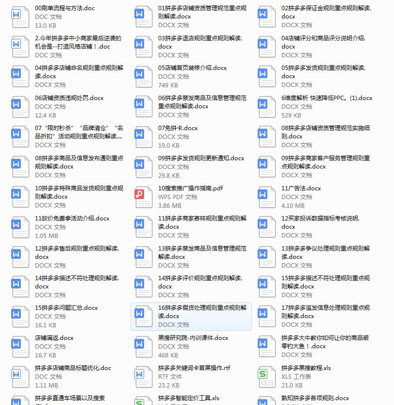 拼多多带货短视频怎样快速出爆款,新手拼多多怎么打造爆品