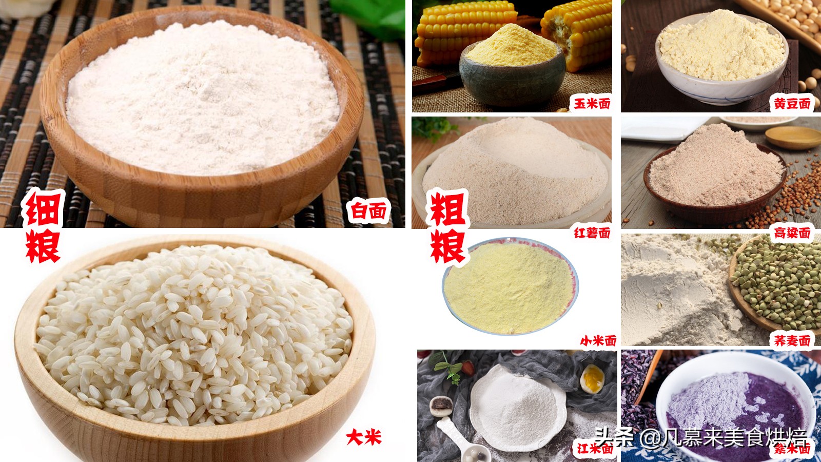 饮食营养要均衡,营养丰富五谷杂粮面