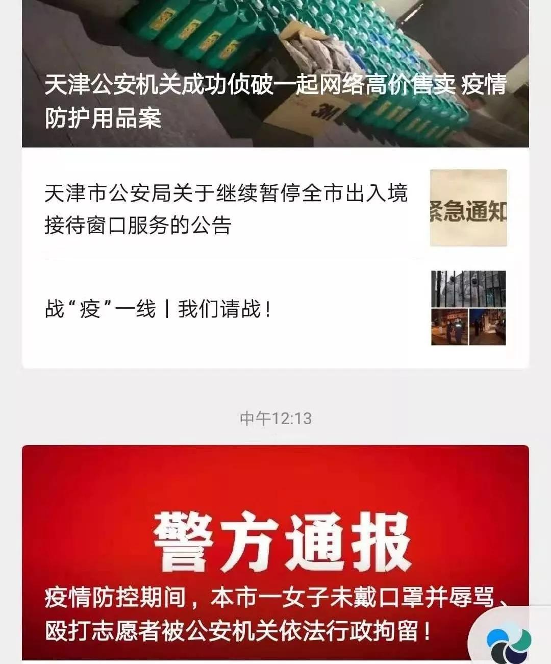 天津网民最新爆料,天津网友自述刷爆朋友圈