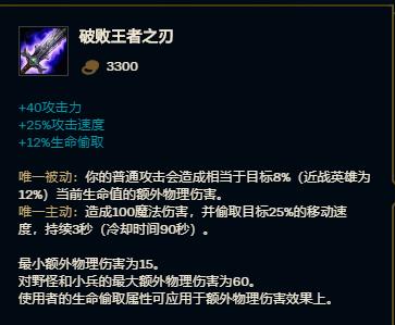 lol猴子怎么出装打出最高伤害,lol猴子的连招细节