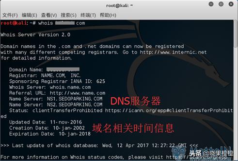 小白客带你走进黑客世界15kalilinux下的信息收集技术