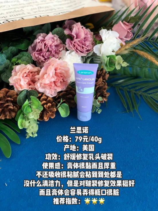 9款乳头霜深度测评/母乳妈妈看过来！