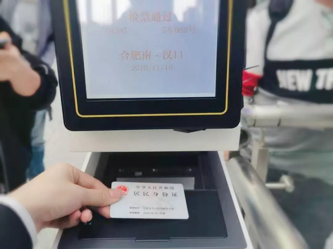 合肥南站电子票,火车票无纸化改革