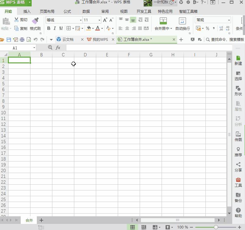 wps和office的功能都一样吗,wps和office的功能对比