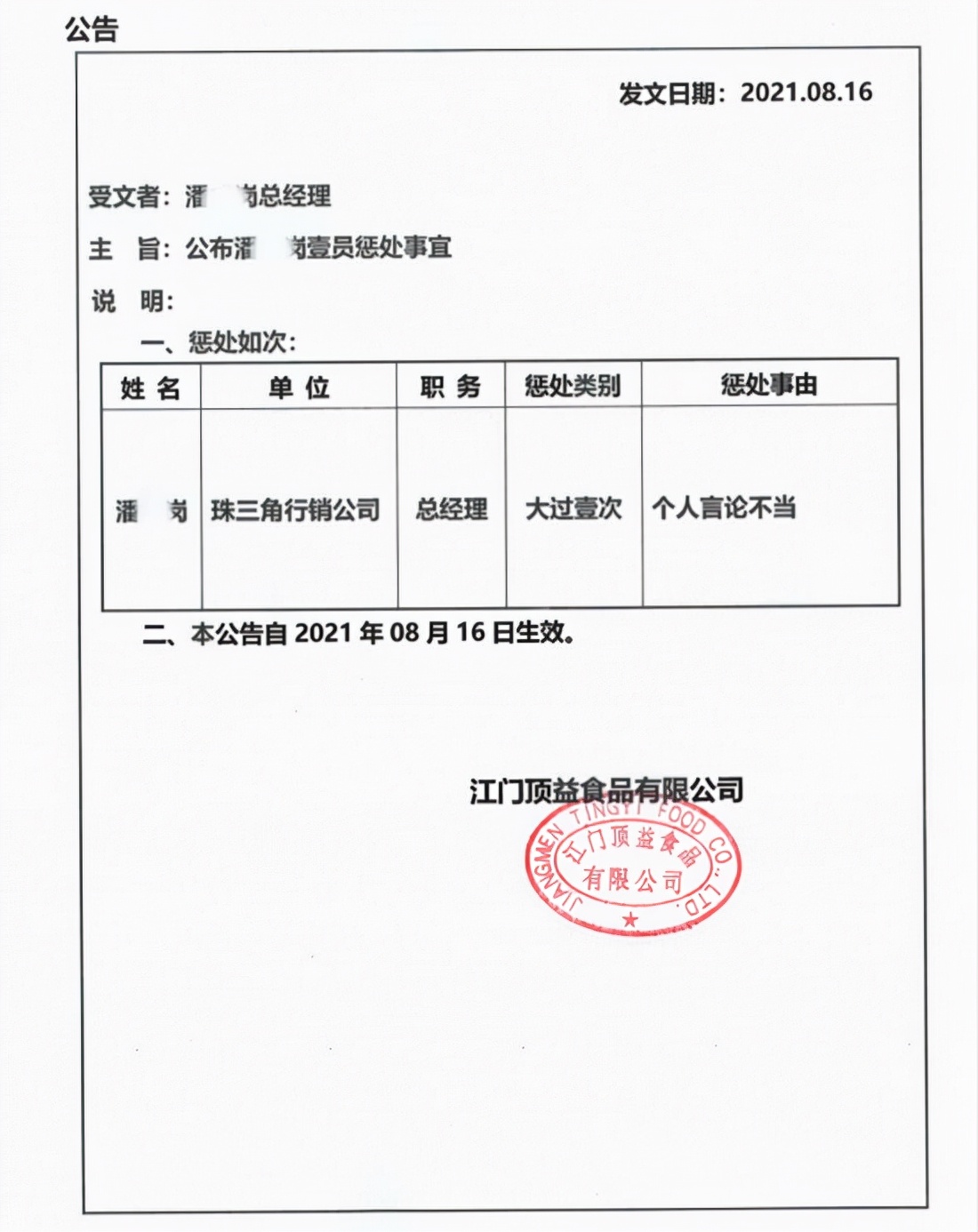 康师傅支援疫情,康师傅总经理谈疫情