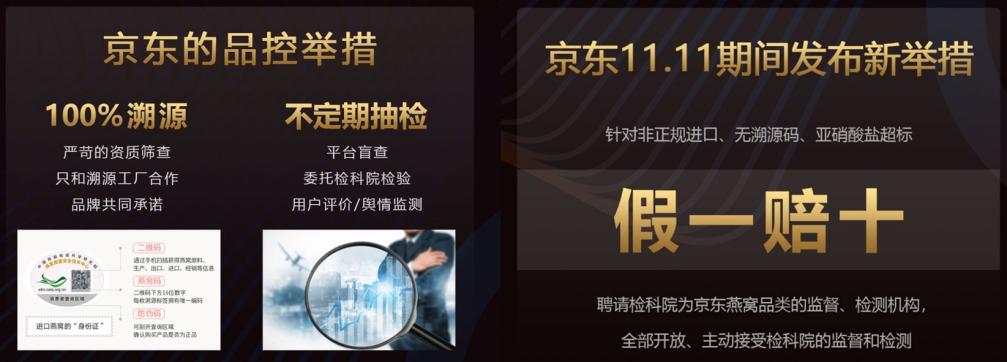 京东燕窝怎么选,京东旗舰店买燕窝靠谱吗