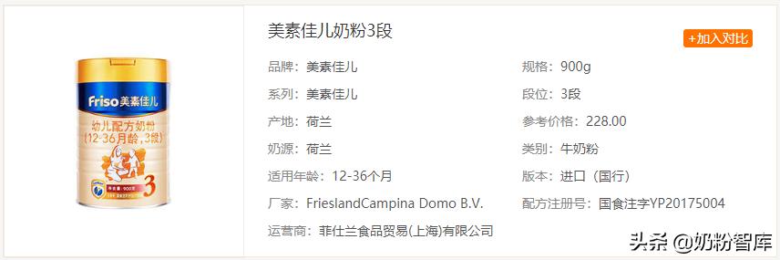 美素佳儿奶粉哪一款比较好,美素佳儿羊奶粉测评