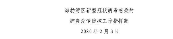 确诊人员活动轨迹说明,确诊患者活动轨迹怀化