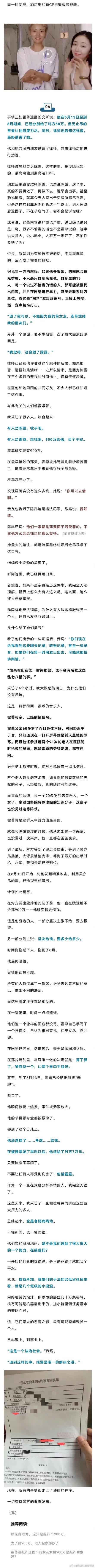 霍尊的沪上*欲情**流群完整聊天记录爆出,八条线索证明出现大反转