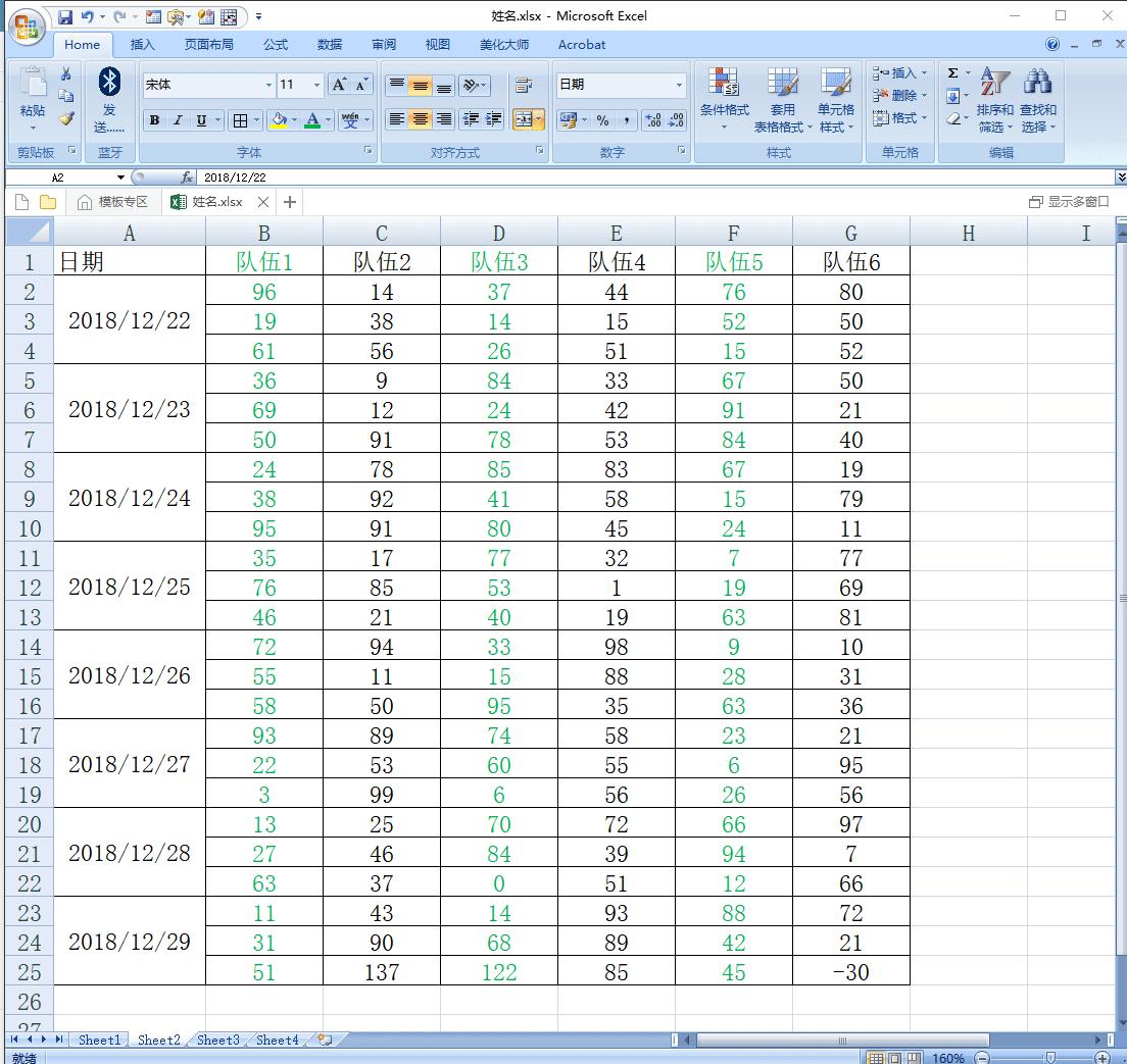 excel小技巧excel中最常用的快捷键,excel快捷键大全和excel常用技巧
