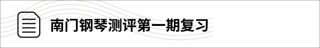 钢琴新教学,新式钢琴教学