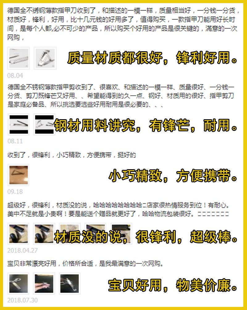 德国造指甲刀,德国制造的工具果然名不虚传