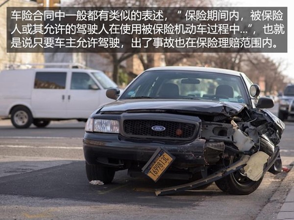 借车给亲戚出了事故保险公司赔吗,借车给别人出事故第三者保险赔吗