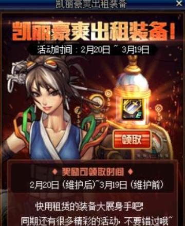 dnf活动奖励比95版本好多,dnf每周更新上线必做的几件事