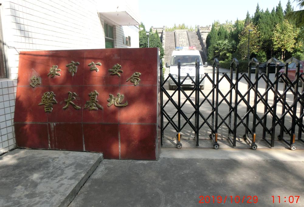 “仓颉造字台”改建养狗场，“西周穆王陵”现状太凄凉