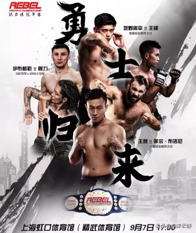 锐力搏格斗冠军赛,锐力搏击冠军赛2018直播