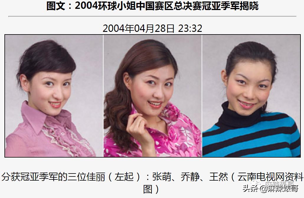 半年道歉好几次，这次又得罪人，张萌这是心直口快还是戏多？