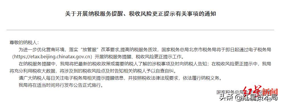 多家网店接通知自查3年补税，网友：刷单要交“吹牛税”了