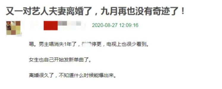 玖月为什么解散了,玖月离婚后还有奇迹吗