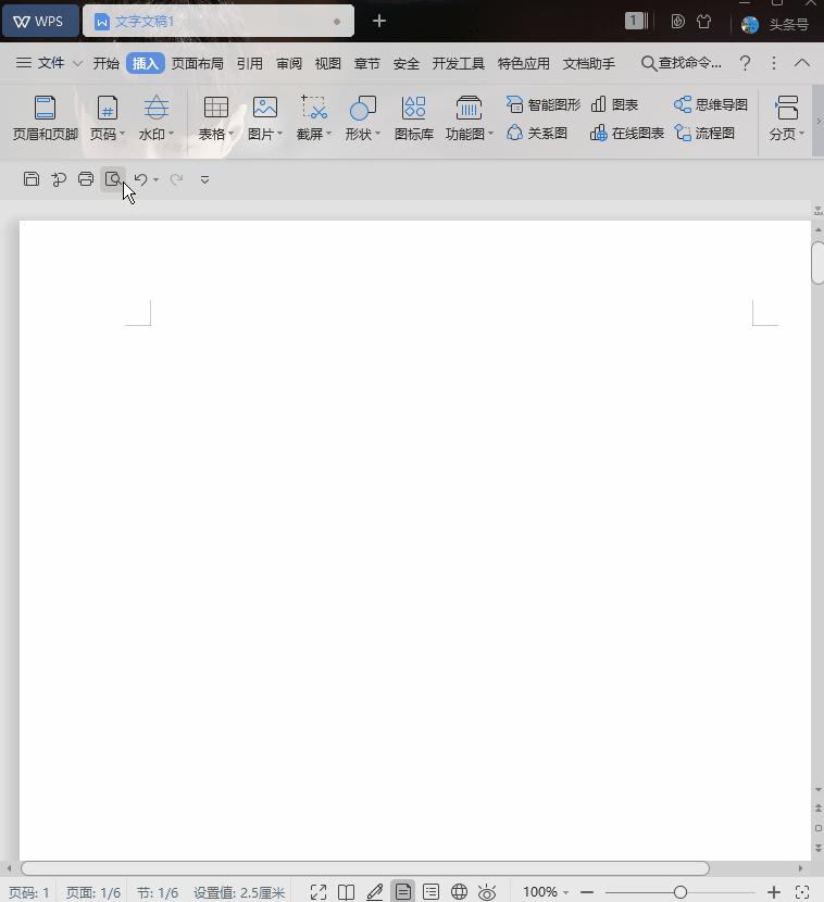 wps表格怎么设置页码从指定页开始,wps不同页码需要隔符吗