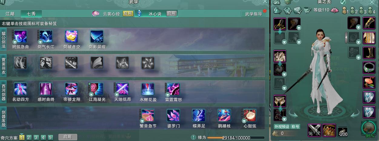 剑网3是玩怀旧服还是重制版,剑网3冰心玩pve还是pvp