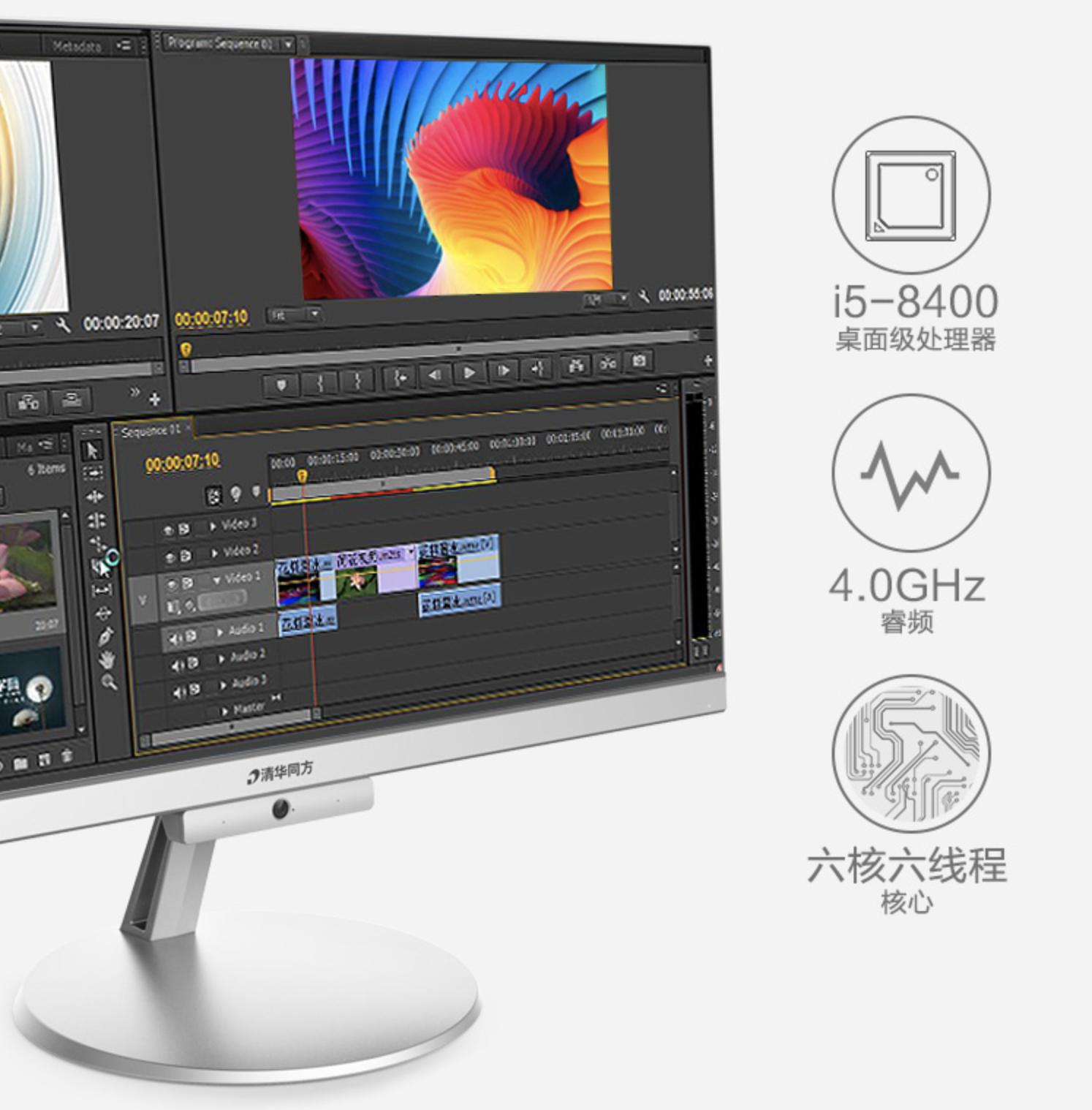 清华同方精锐z1-557,清华同方精锐z1x一体机