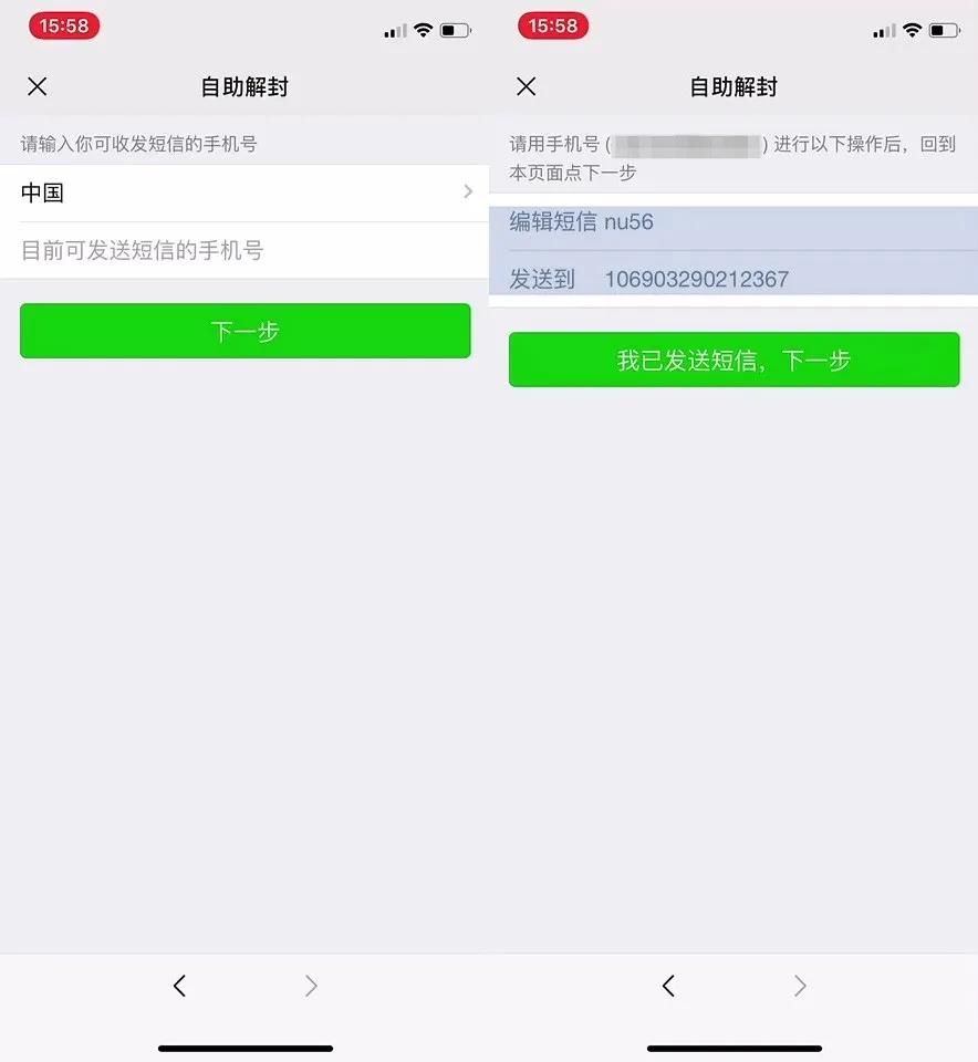 微信发广告被封号怎么解封,微信封号没有好友辅助解封怎么办