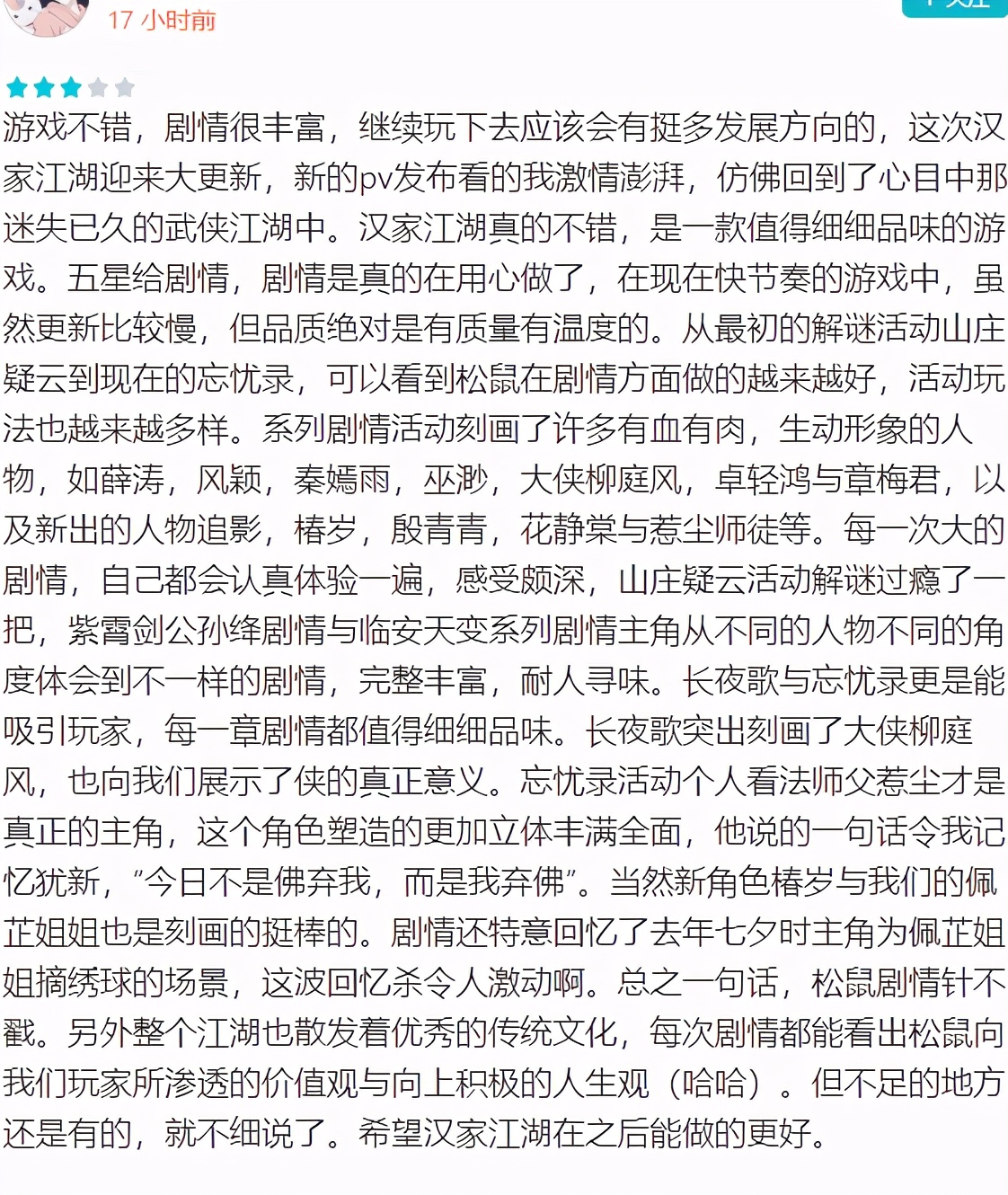 姹夊姹熸箹鏀圭増鍓嶅悗,姹夊姹熸箹璇勪环