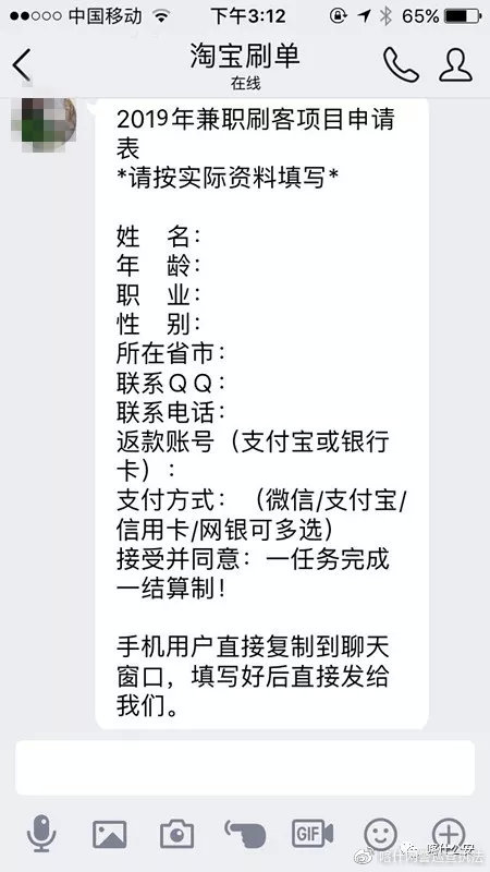 最近的刷单骗局,最新刷单骗局