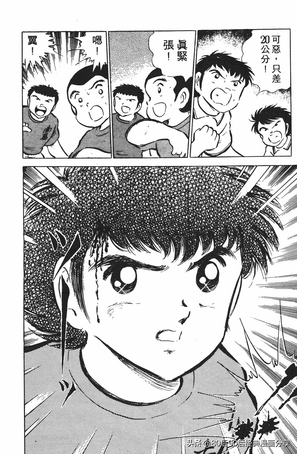 足球小将翼国语版全集免费观看,足球小将世少篇19下