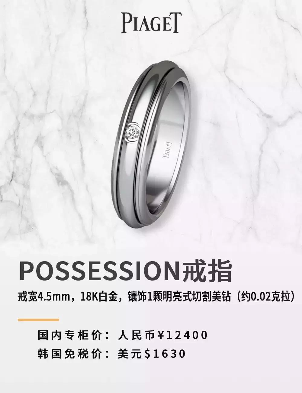 piaget伯爵品牌活动,piaget伯爵19年女款老表