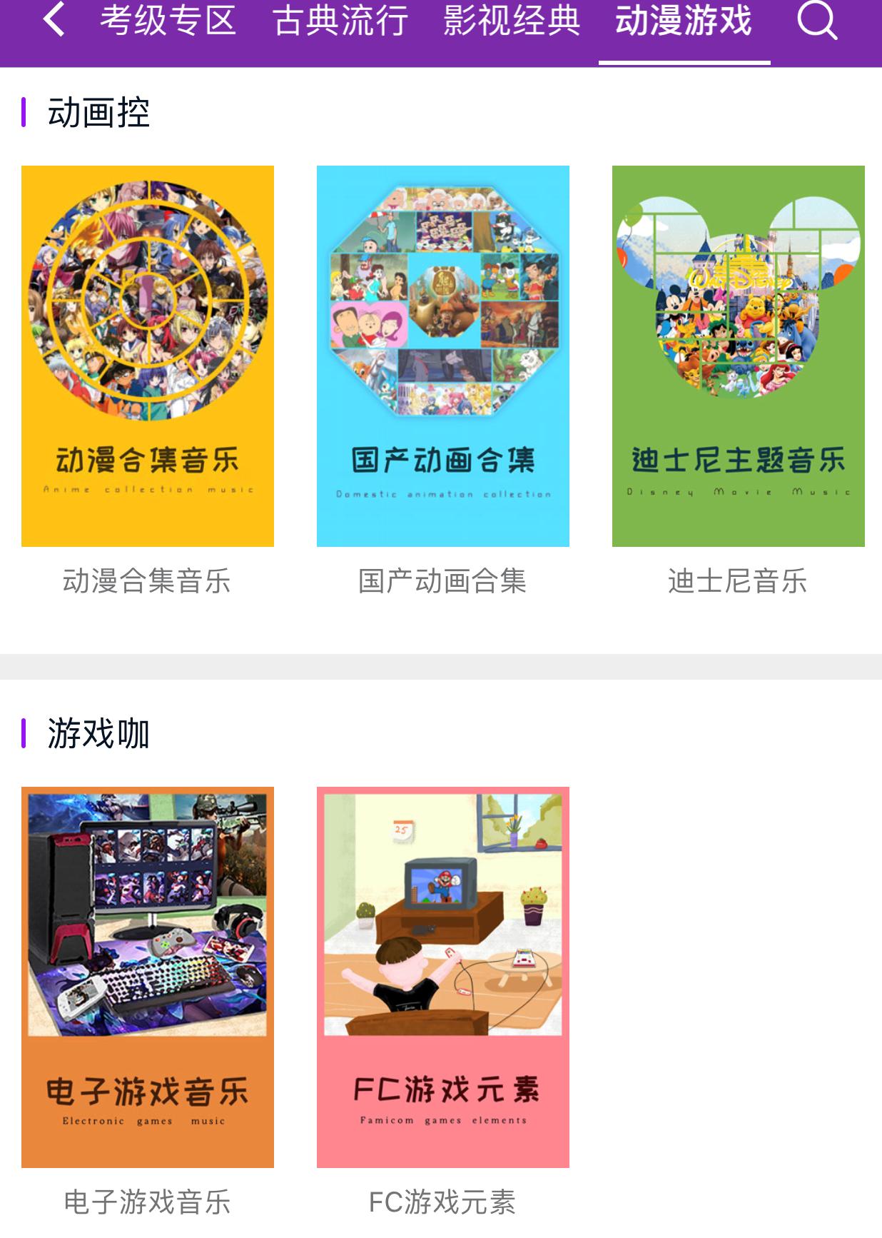 玖月琴房资料,玖月琴房乐谱完整版